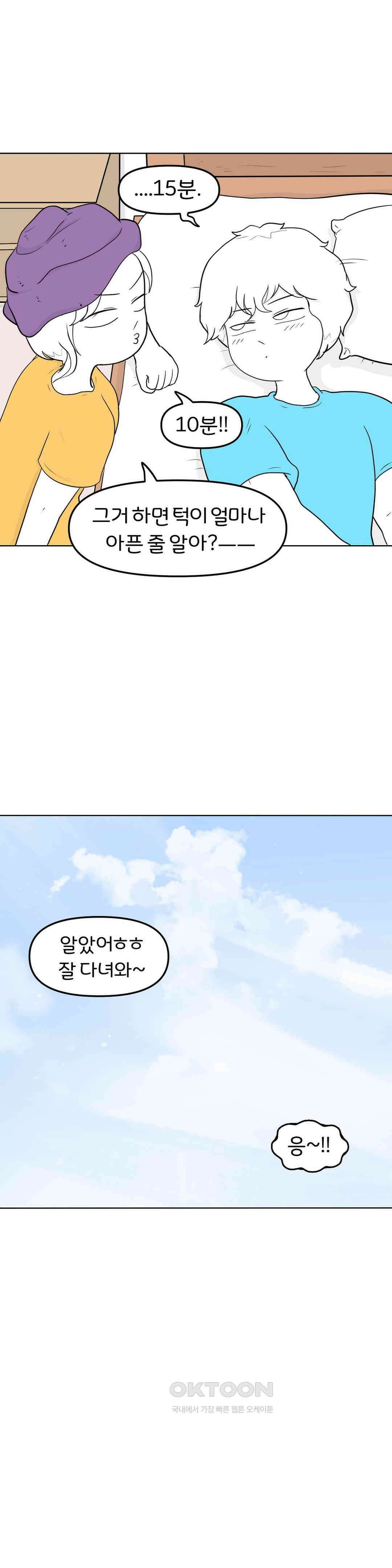 매운맛 커플 도경이 언니랑．．． 11