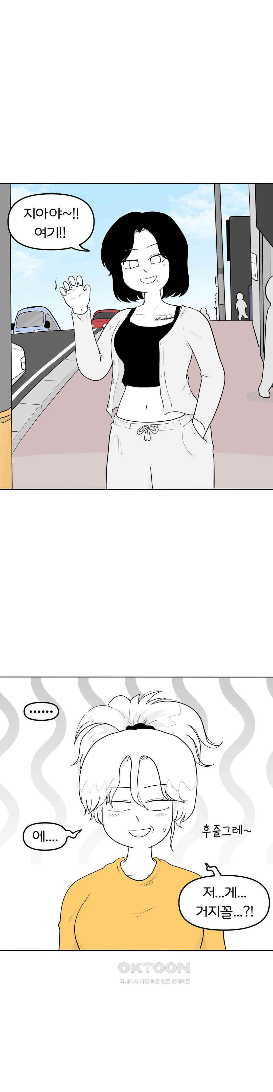 매운맛 커플 도경이 언니랑．．． 12