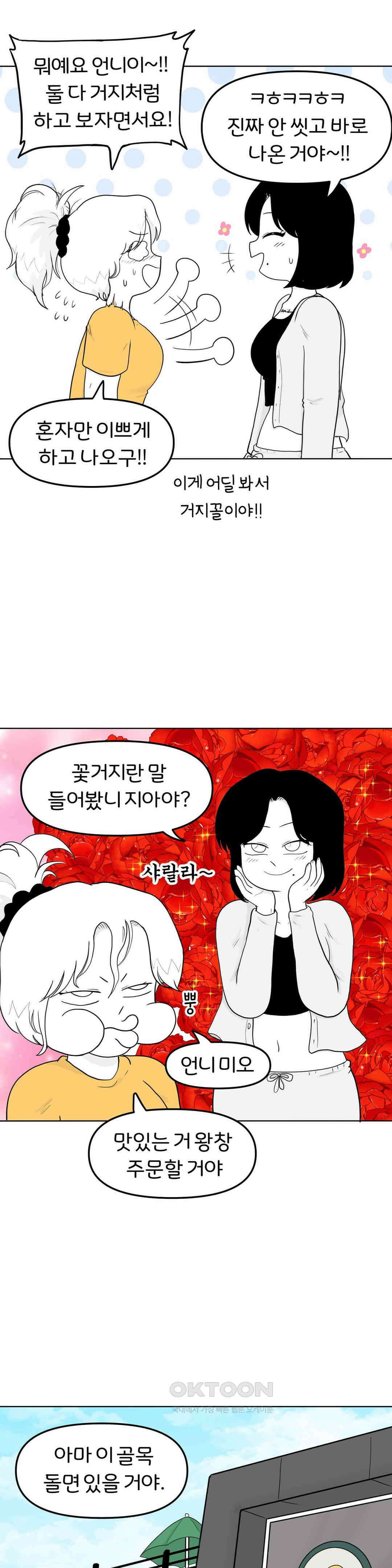 매운맛 커플 도경이 언니랑．．． 13