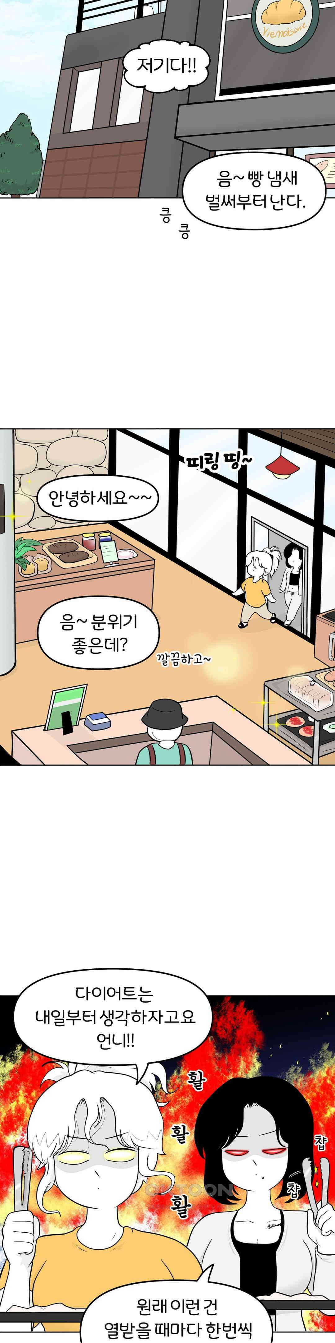 매운맛 커플 도경이 언니랑．．． 14