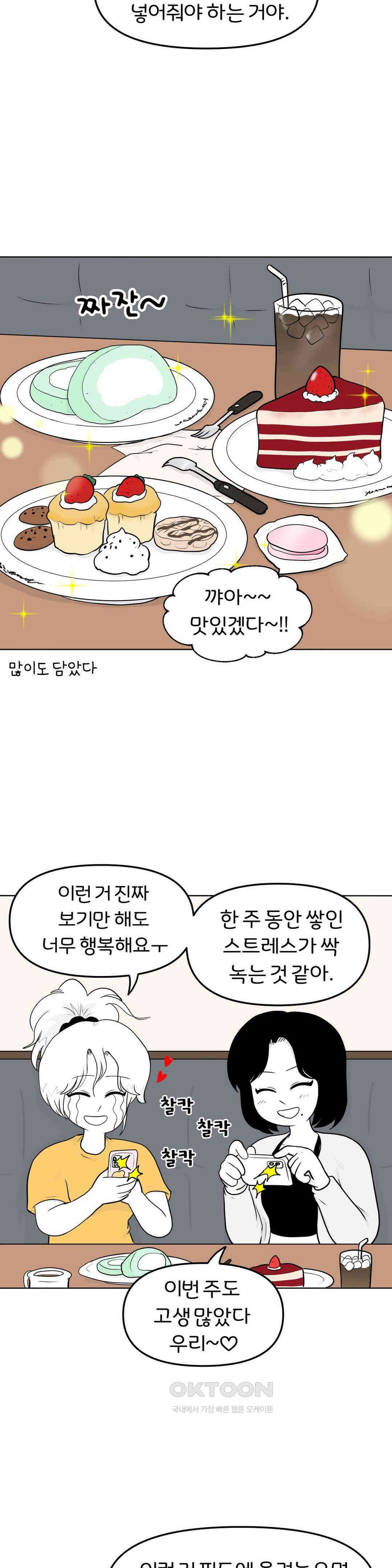 매운맛 커플 도경이 언니랑．．． 15