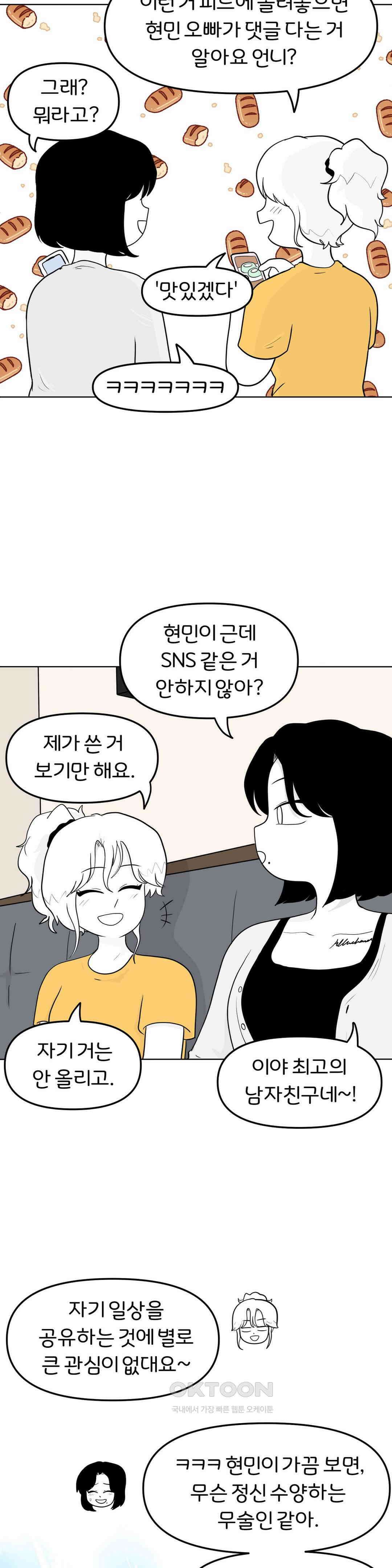 매운맛 커플 도경이 언니랑．．． 16