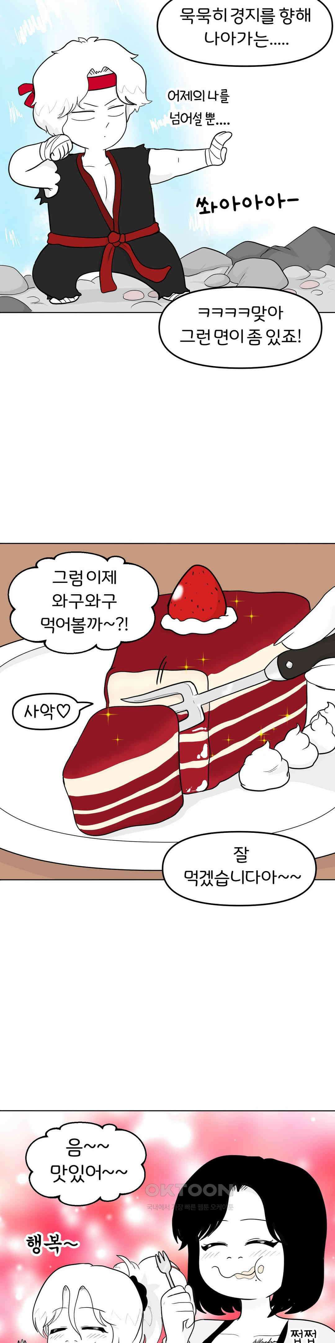 매운맛 커플 도경이 언니랑．．． 17