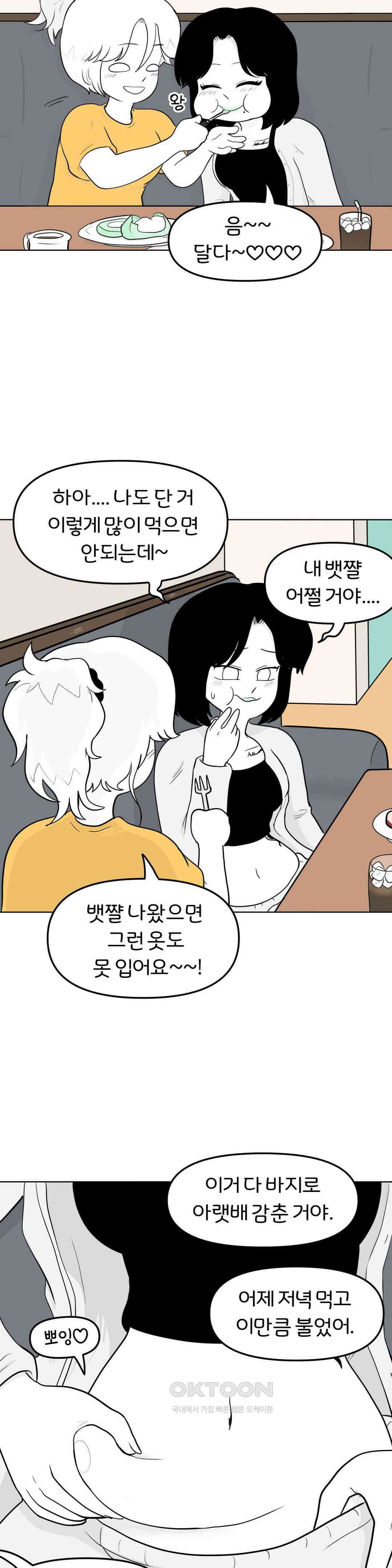 매운맛 커플 도경이 언니랑．．． 20