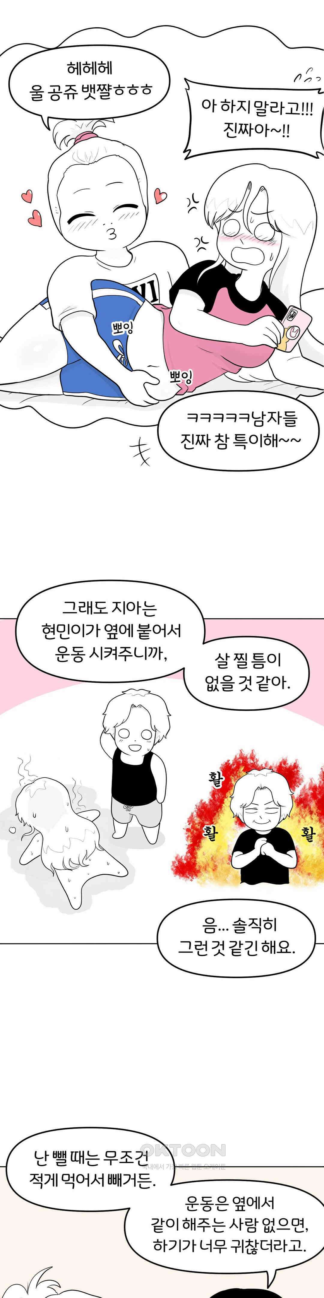 매운맛 커플 도경이 언니랑．．． 22
