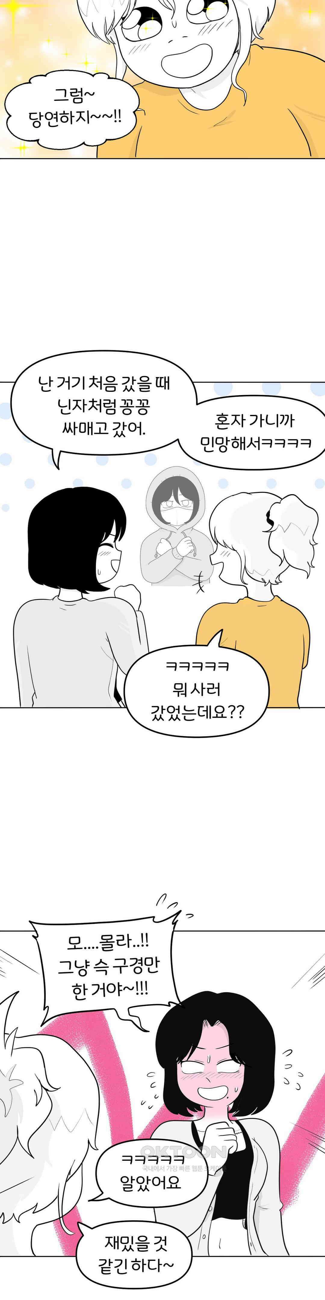 매운맛 커플 도경이 언니랑．．． 29
