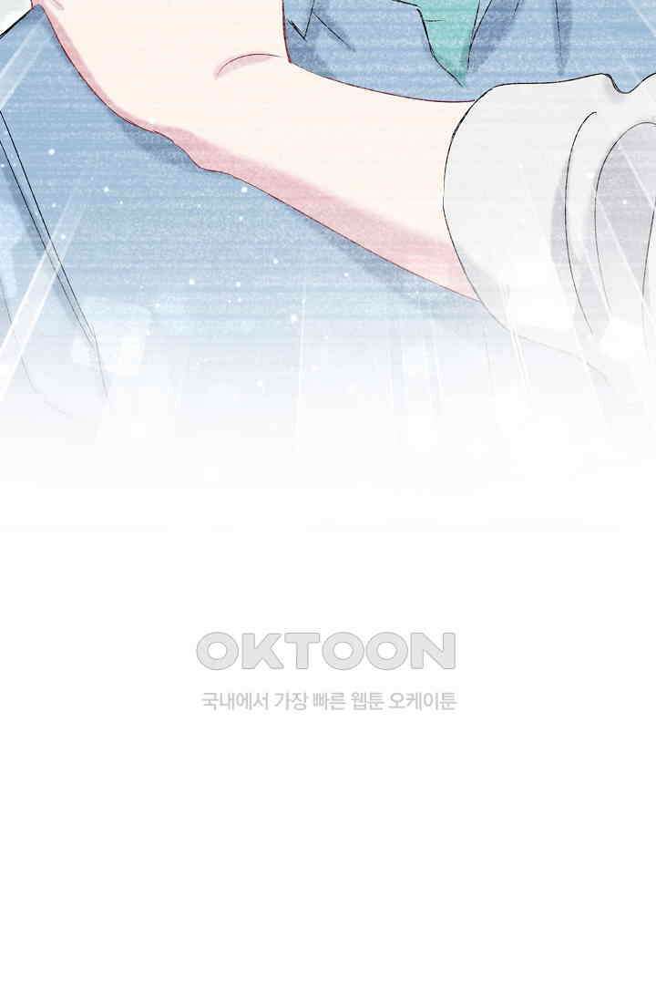 베이비가 생겼어요 43화 5