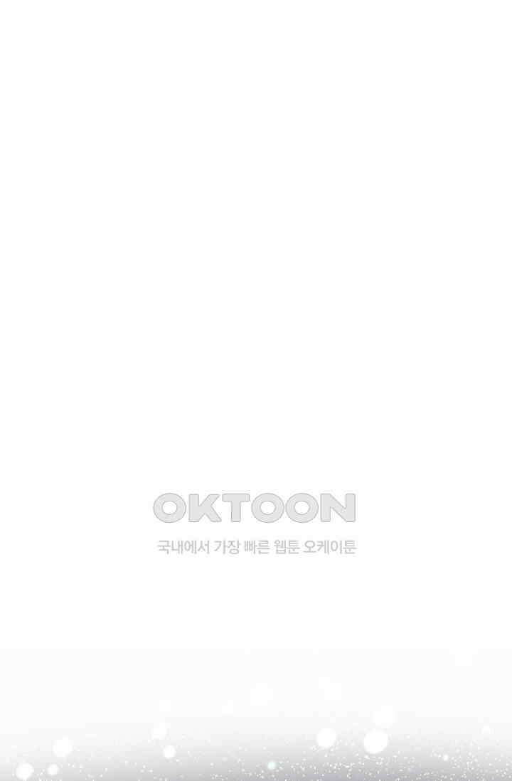 베이비가 생겼어요 43화 9