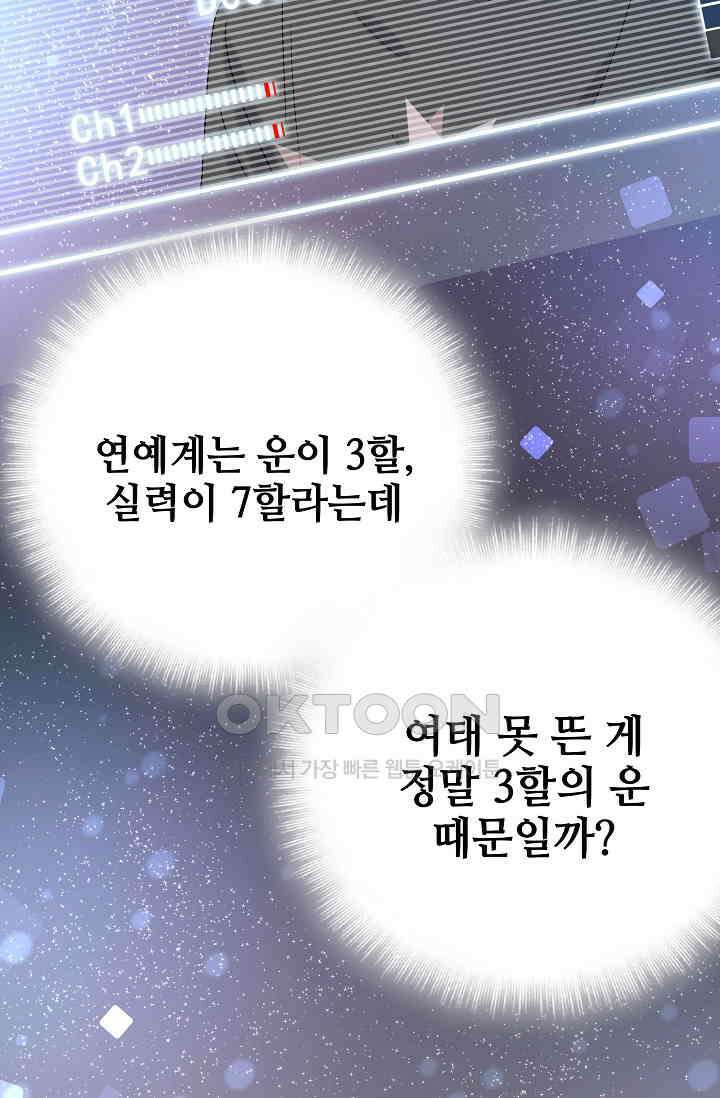 베이비가 생겼어요 43화 11