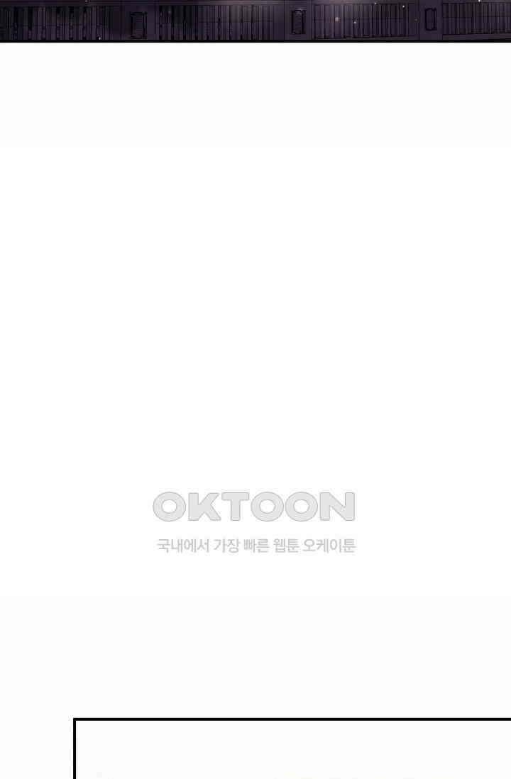 베이비가 생겼어요 43화 21