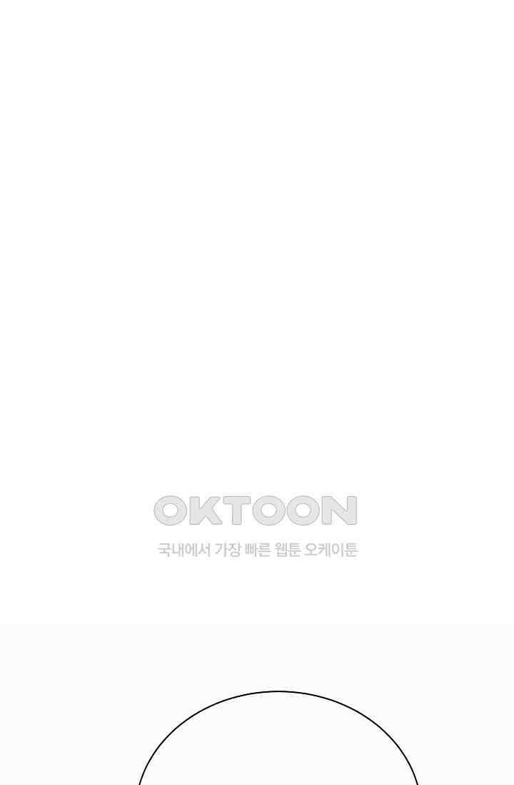 베이비가 생겼어요 43화 23