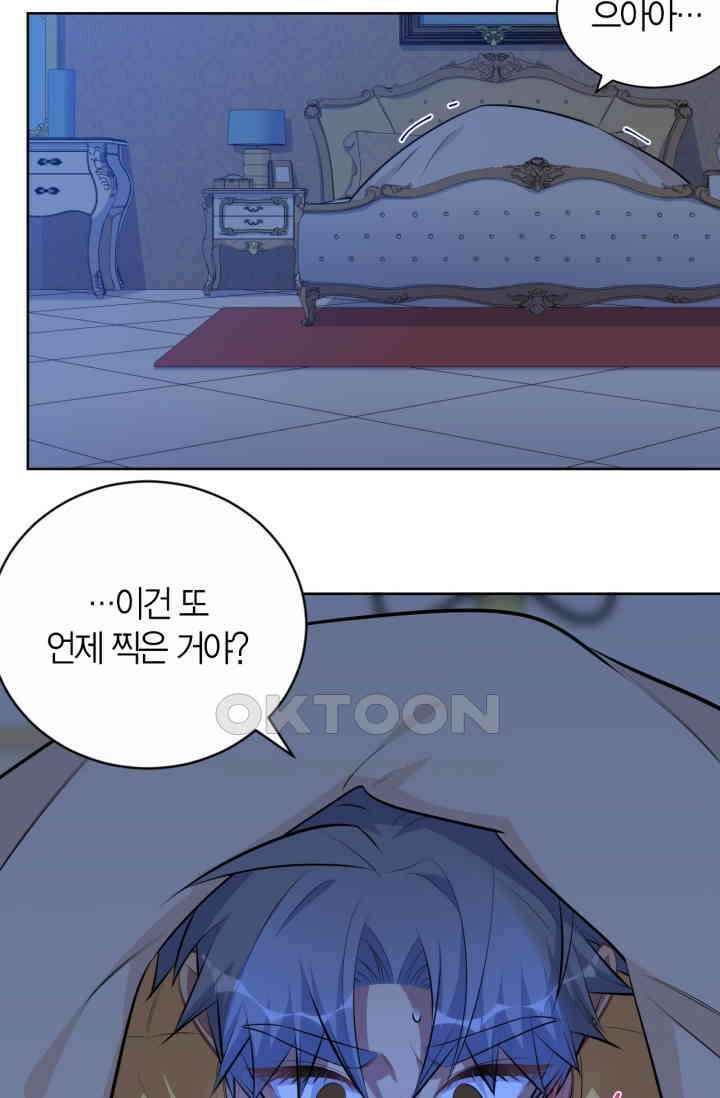 장인어른과 첫날밤을 보내버리면 145화 3
