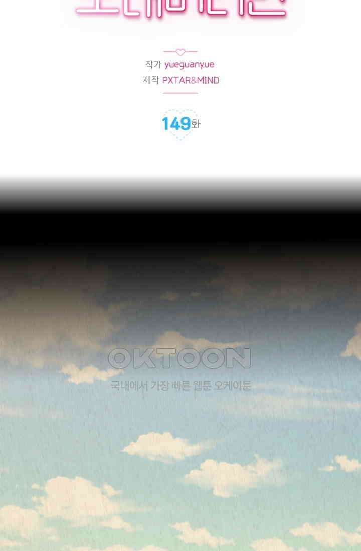 장인어른과 첫날밤을 보내버리면 149화 2
