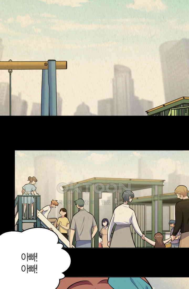 장인어른과 첫날밤을 보내버리면 149화 3