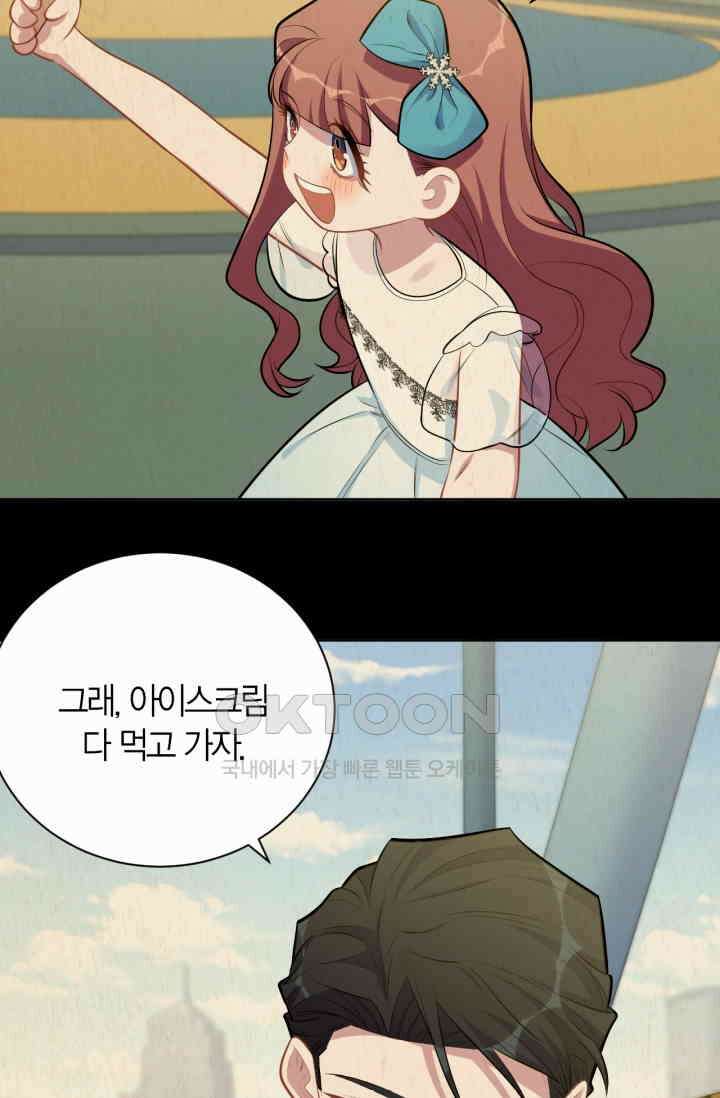 장인어른과 첫날밤을 보내버리면 149화 5