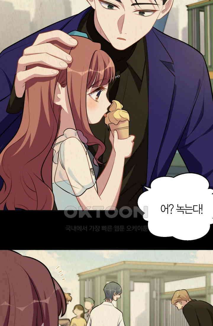 장인어른과 첫날밤을 보내버리면 149화 6