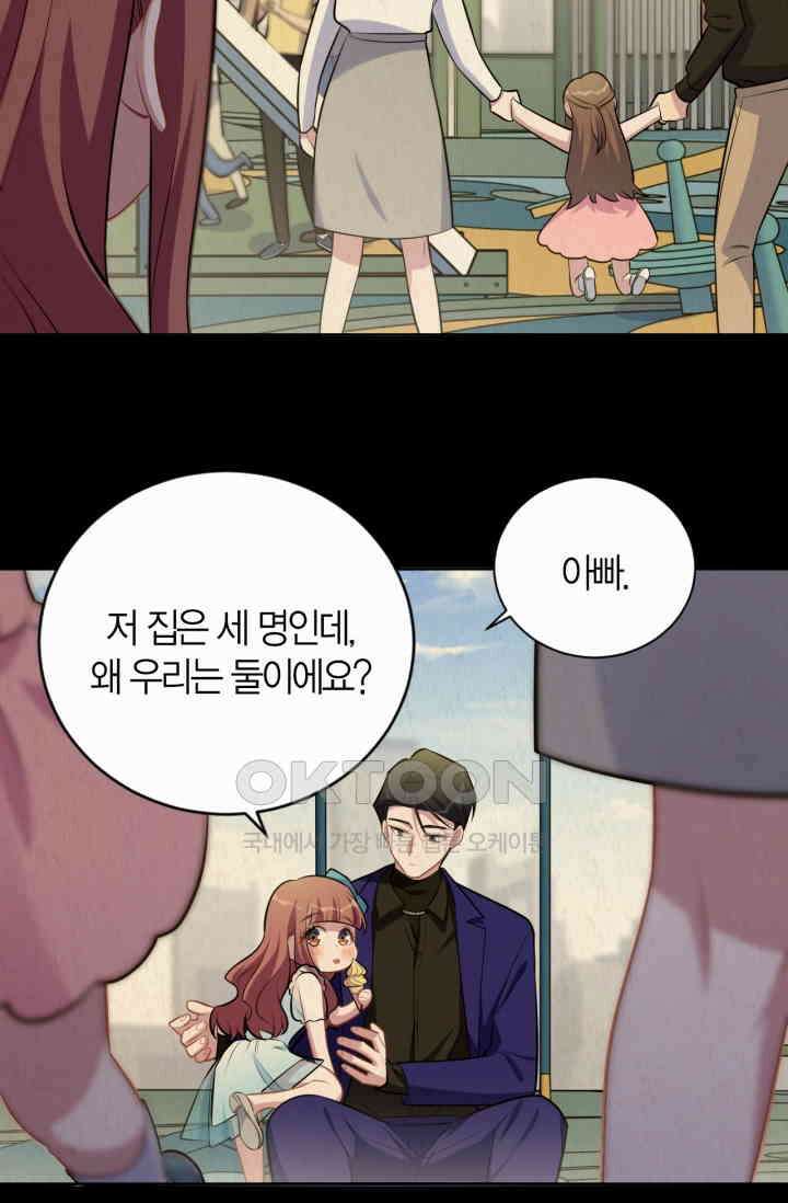 장인어른과 첫날밤을 보내버리면 149화 7