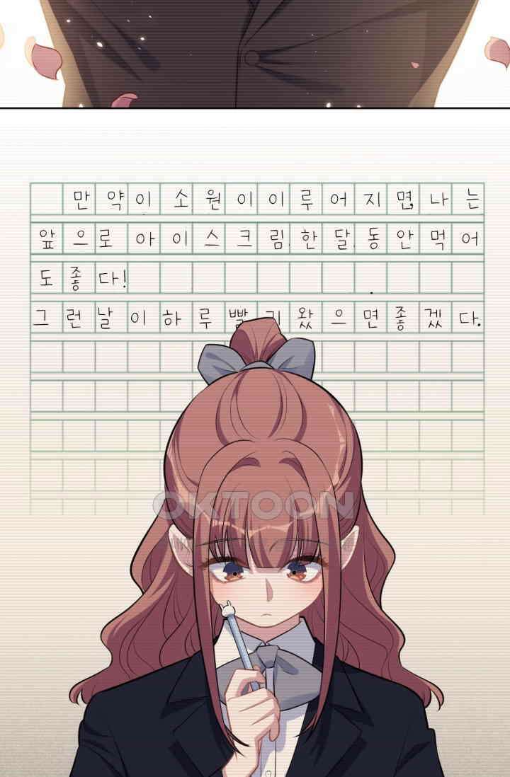 장인어른과 첫날밤을 보내버리면 153화 9