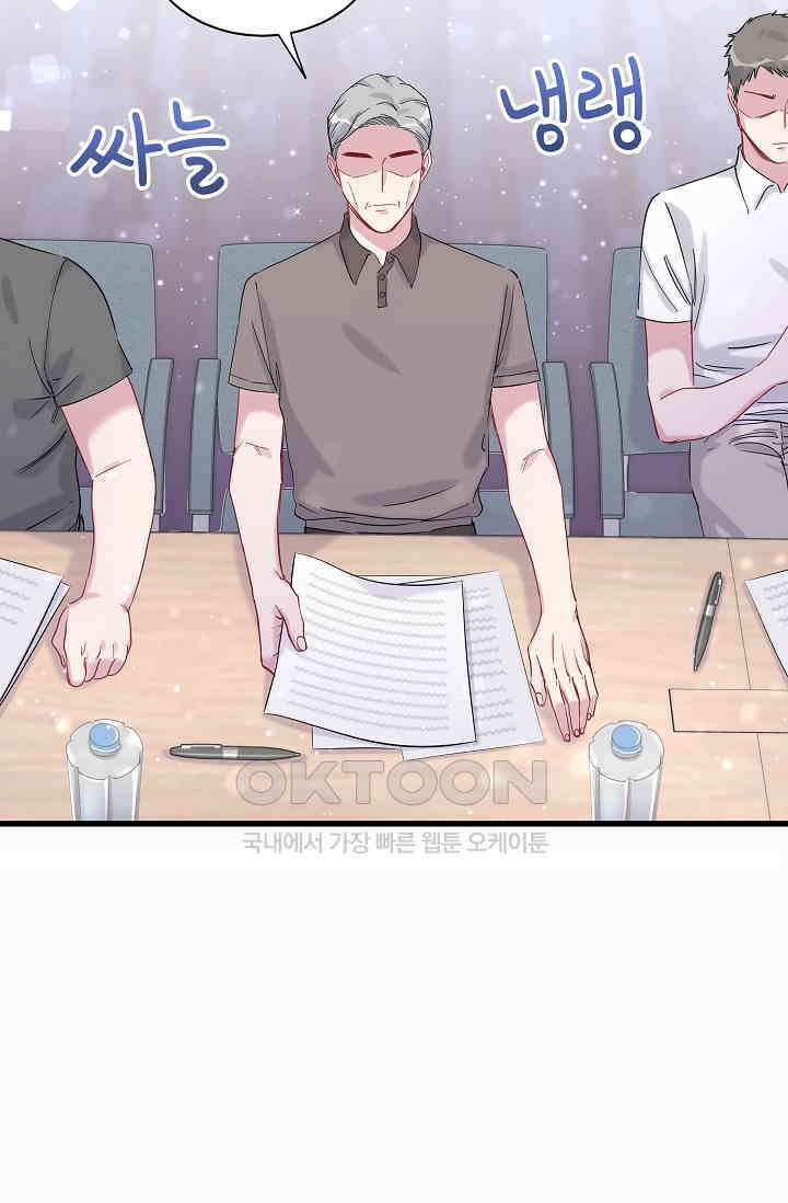 베이비가 생겼어요 49화 3