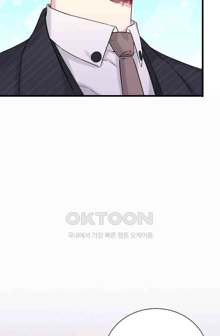베이비가 생겼어요 49화 7