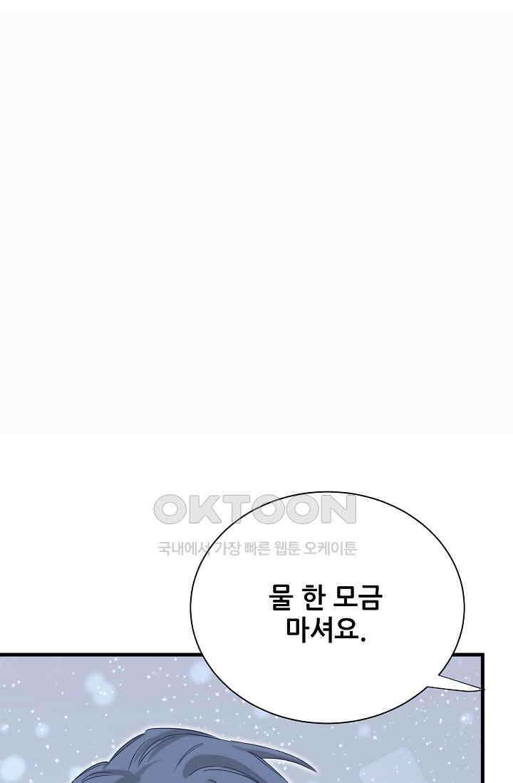 베이비가 생겼어요 49화 11