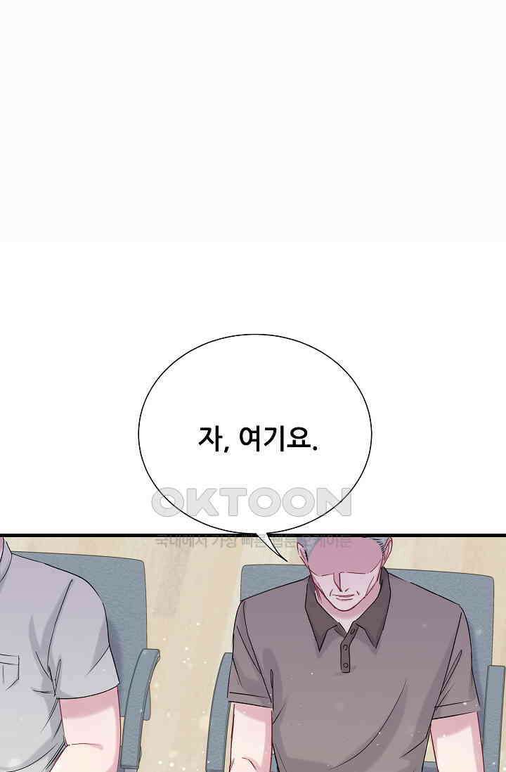 베이비가 생겼어요 49화 13