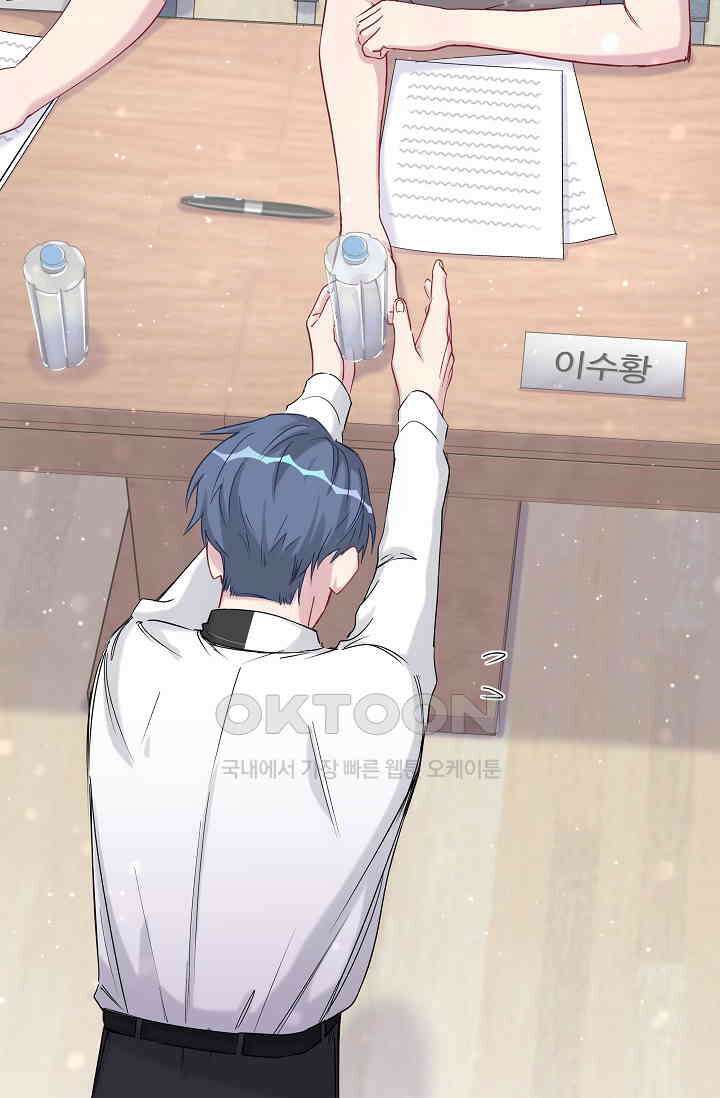 베이비가 생겼어요 49화 14
