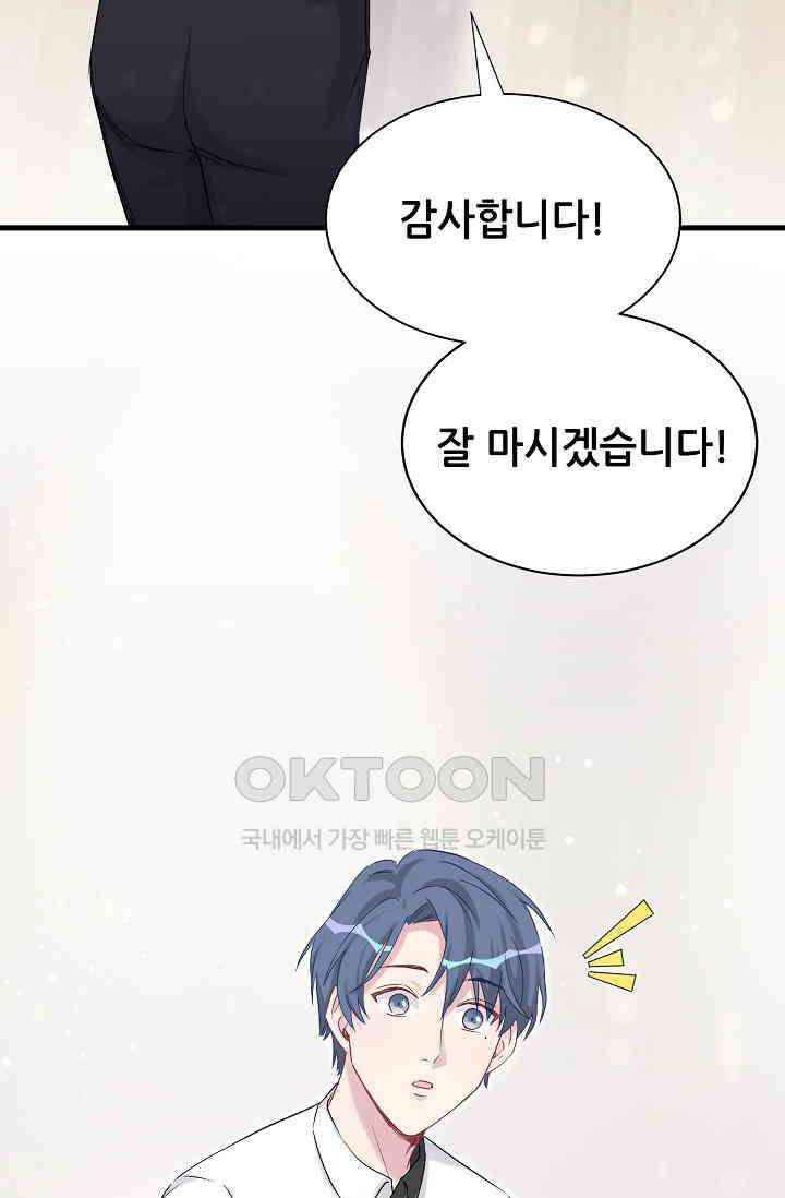 베이비가 생겼어요 49화 15