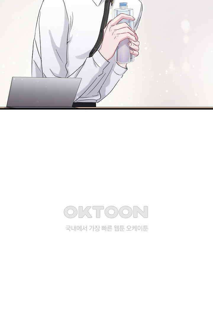 베이비가 생겼어요 49화 16