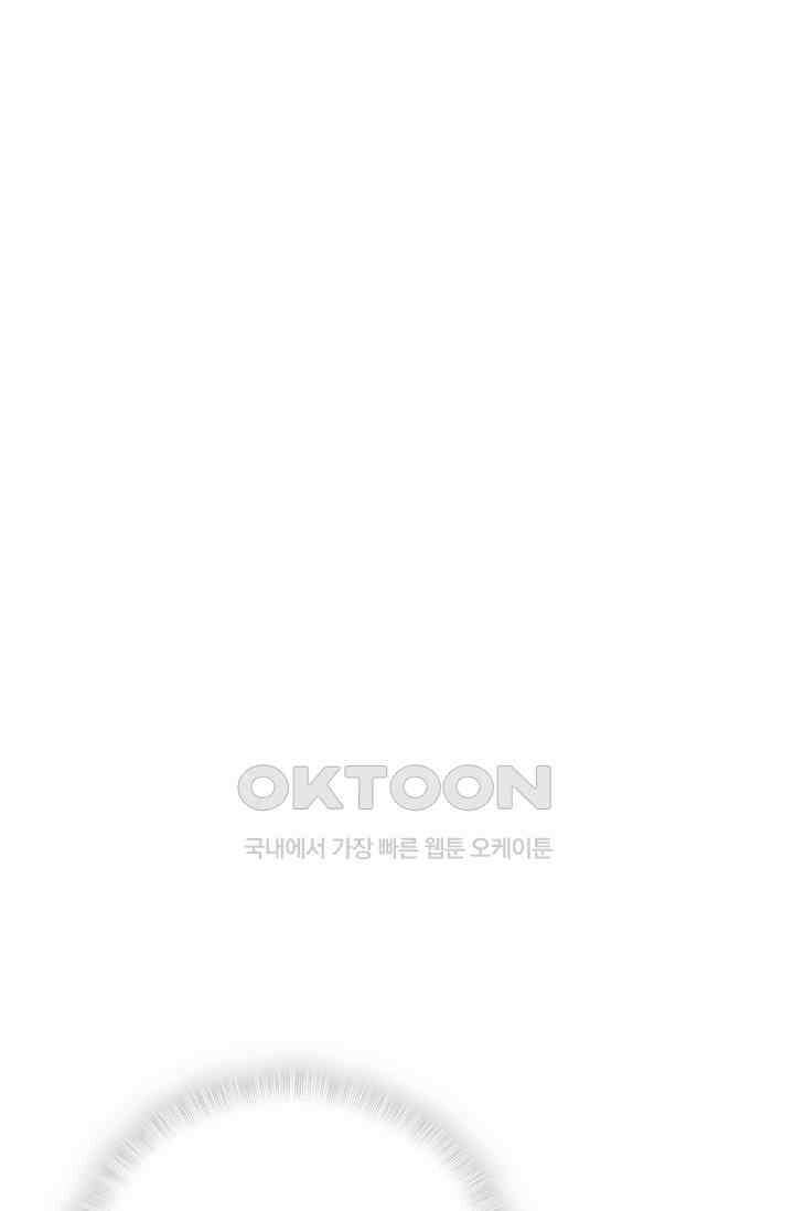 베이비가 생겼어요 49화 17