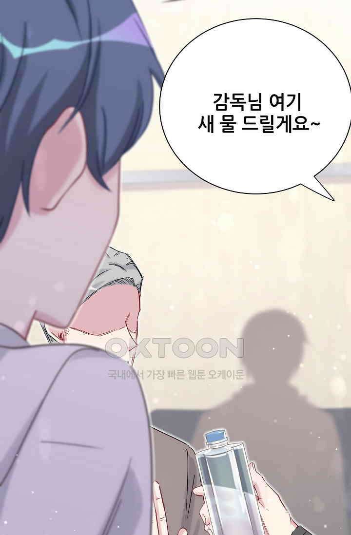 베이비가 생겼어요 49화 20