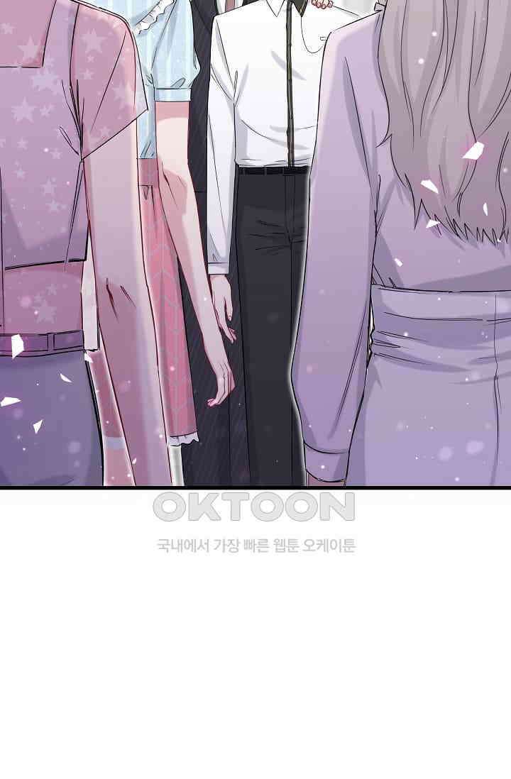 베이비가 생겼어요 51화 3