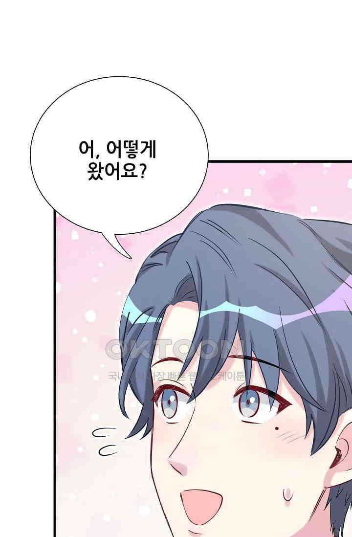 베이비가 생겼어요 51화 6