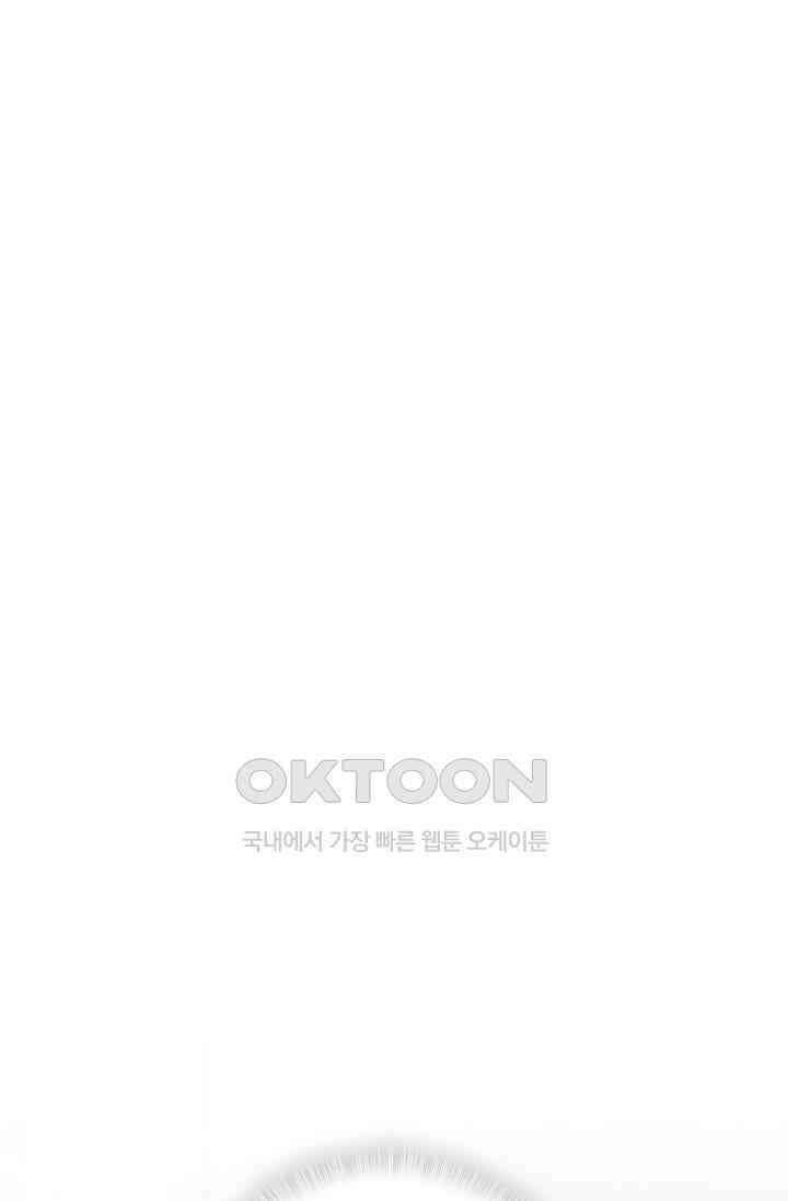베이비가 생겼어요 51화 20