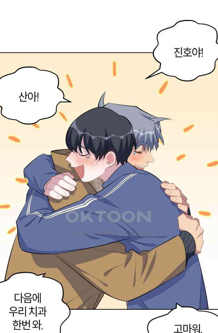 장인어른과 첫날밤을 보내버리면 165화 5