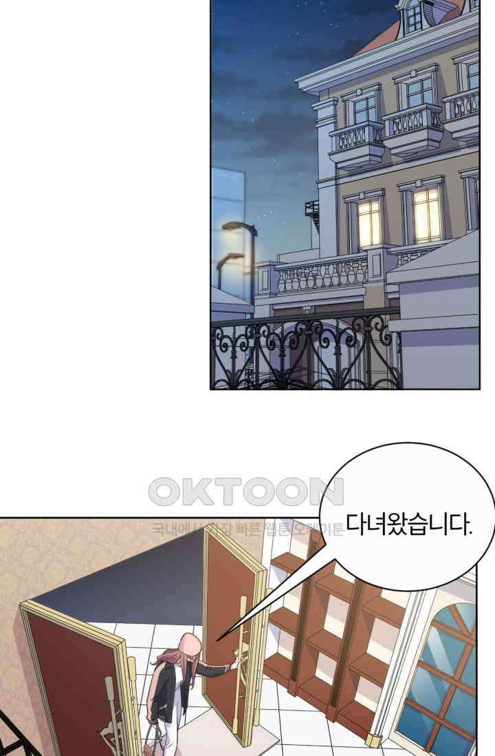 장인어른과 첫날밤을 보내버리면 168화 3