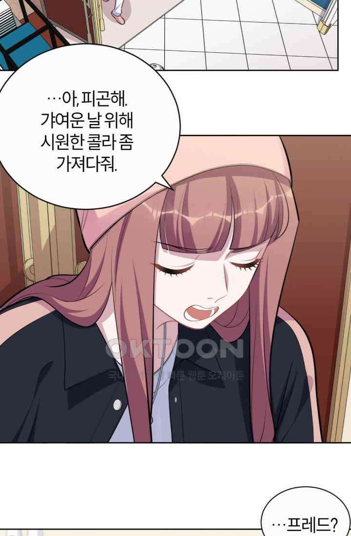 장인어른과 첫날밤을 보내버리면 168화 4