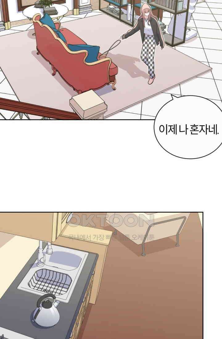 장인어른과 첫날밤을 보내버리면 168화 6