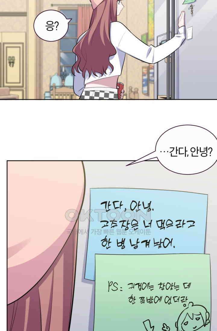 장인어른과 첫날밤을 보내버리면 168화 8