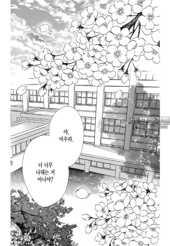 허니 레몬 소다 1화 6