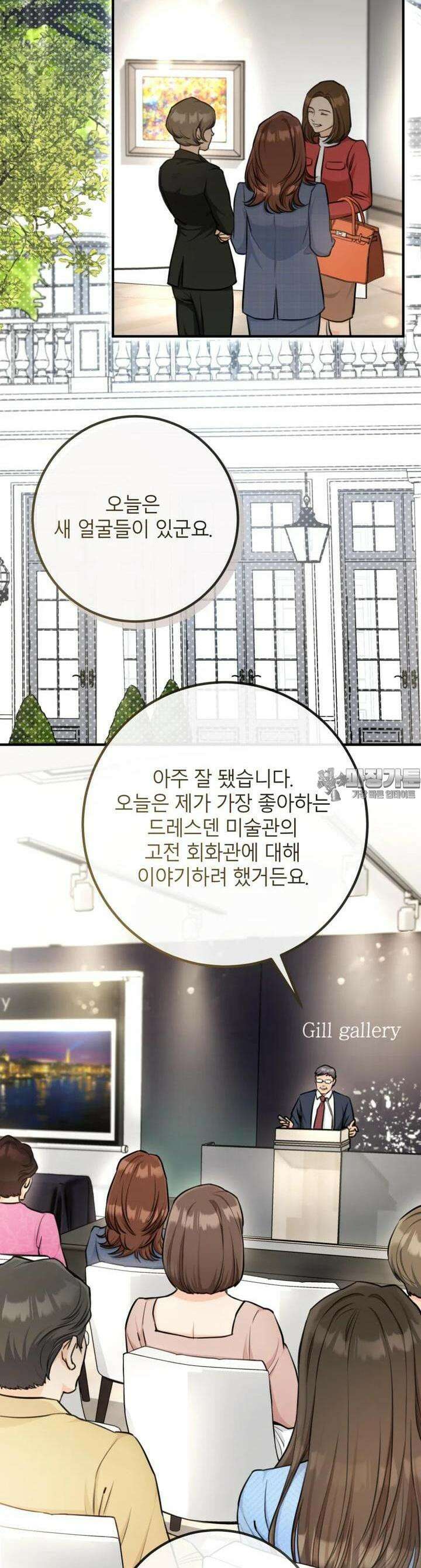 결혼 사정 56화 2