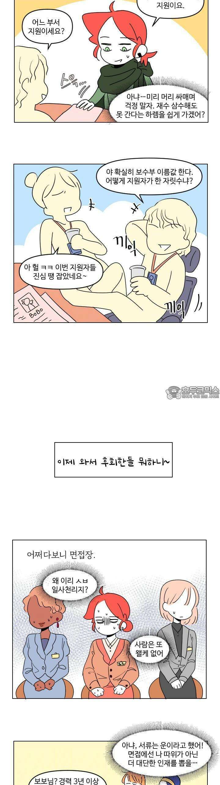 메이드 인 하렘 3화 3