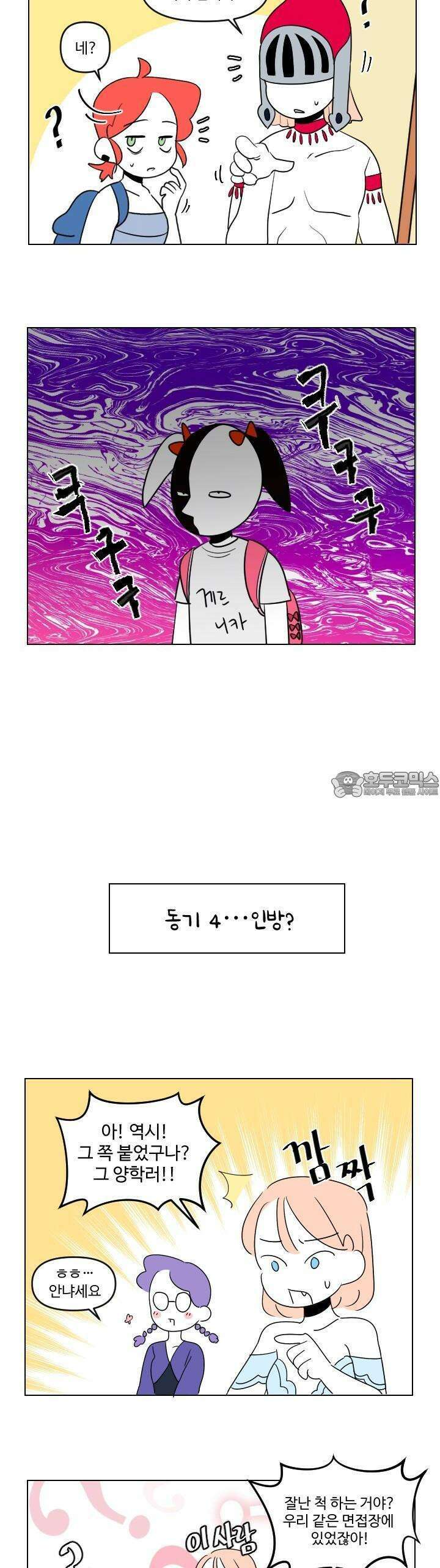 메이드 인 하렘 5화 3