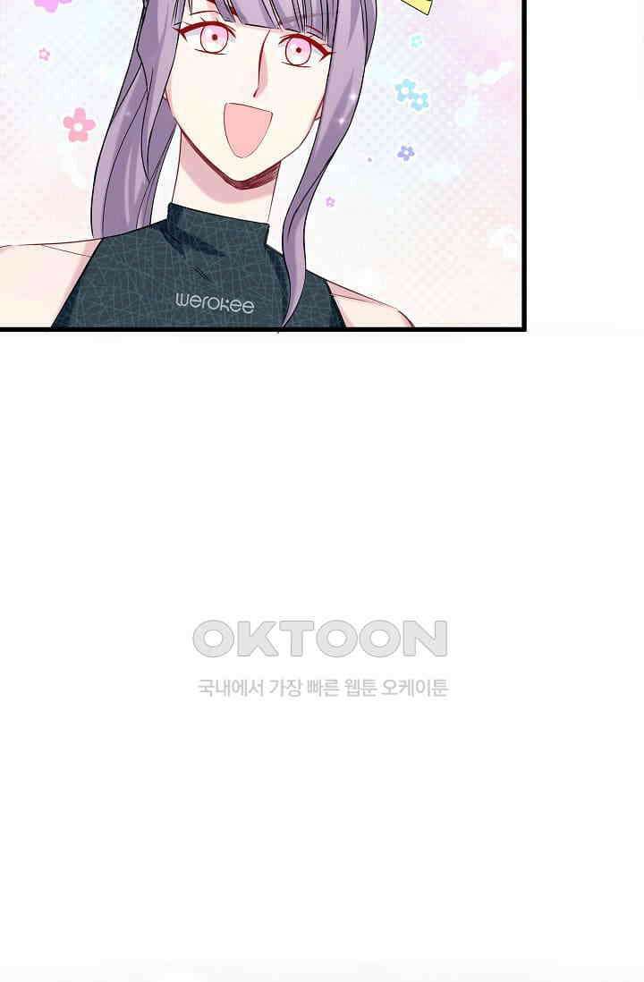 베이비가 생겼어요 61화 7