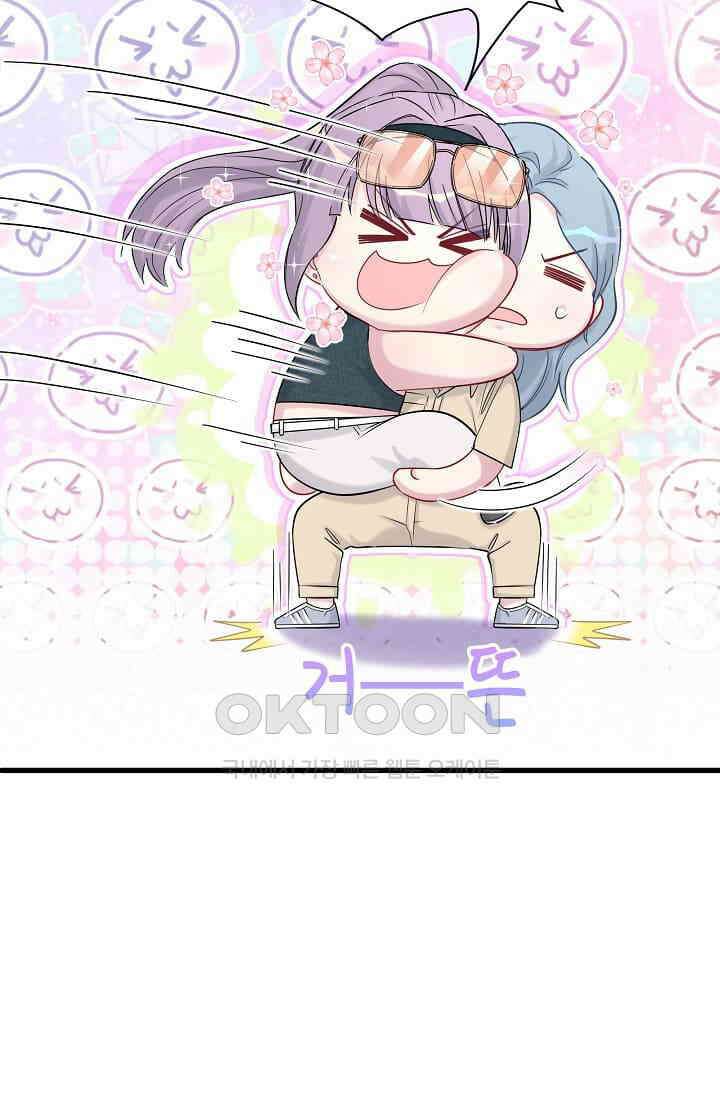 베이비가 생겼어요 61화 11