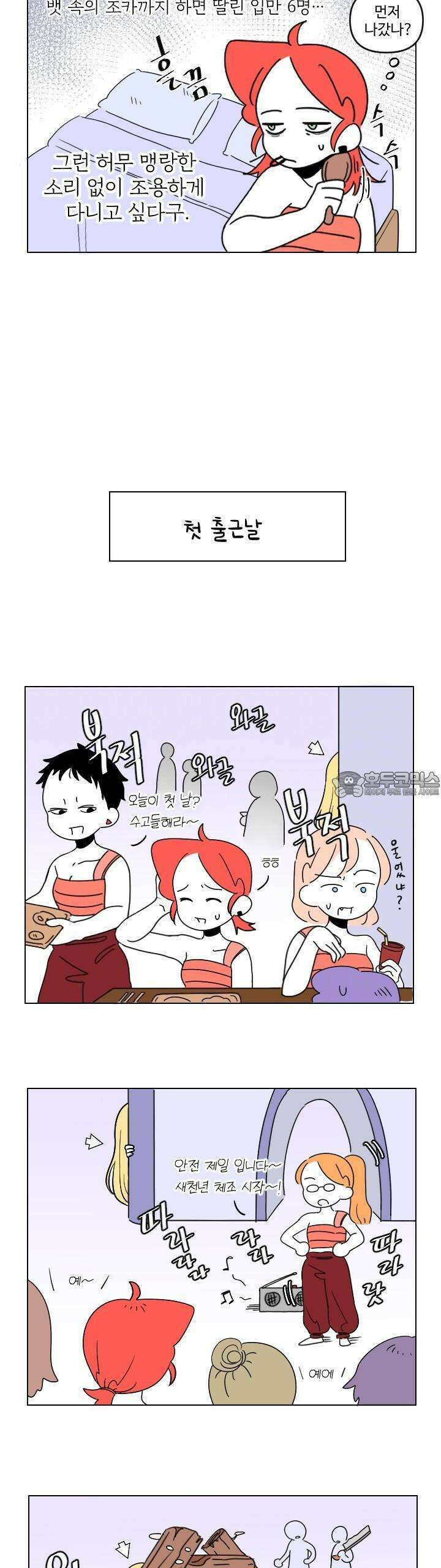 메이드 인 하렘 13화 2