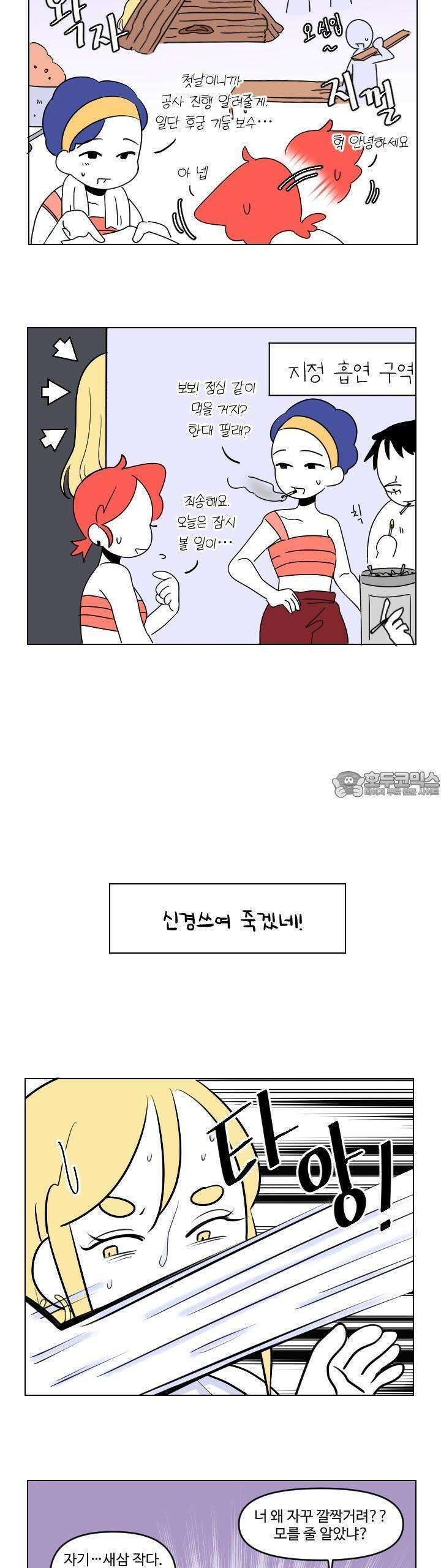 메이드 인 하렘 13화 3