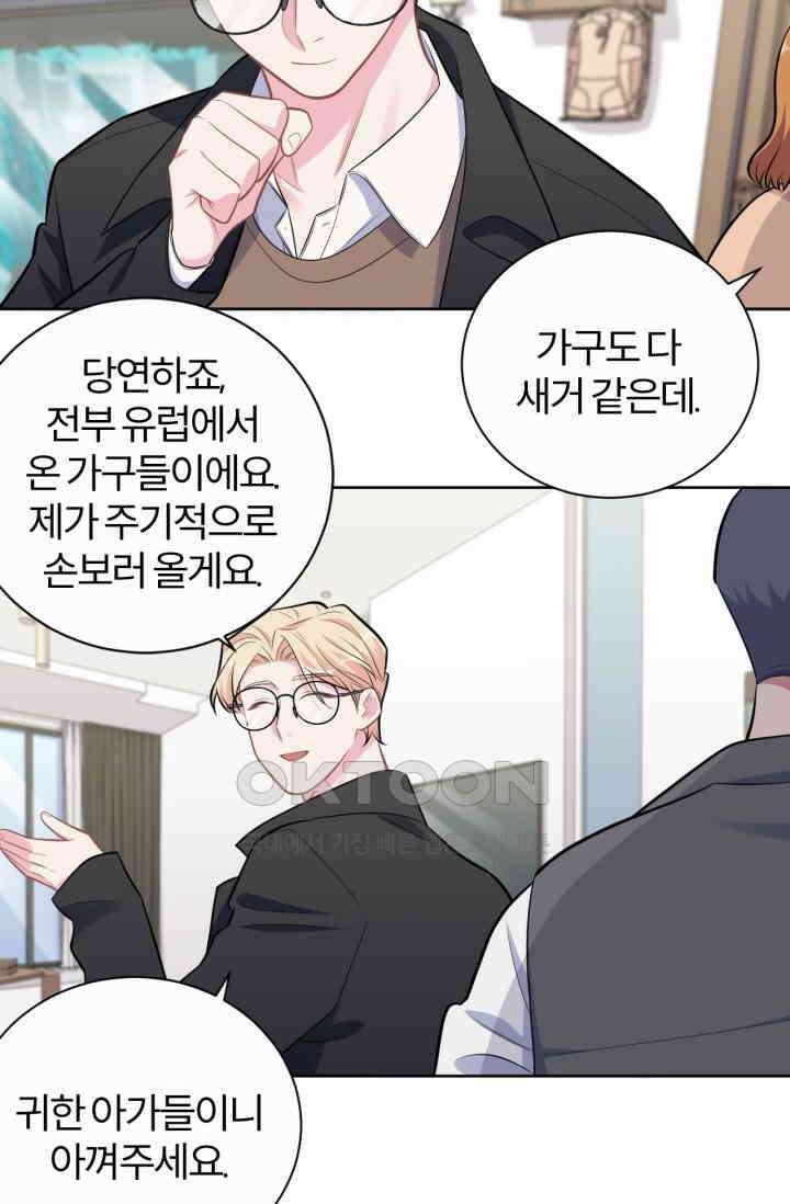 장인어른과 첫날밤을 보내버리면 183화 5