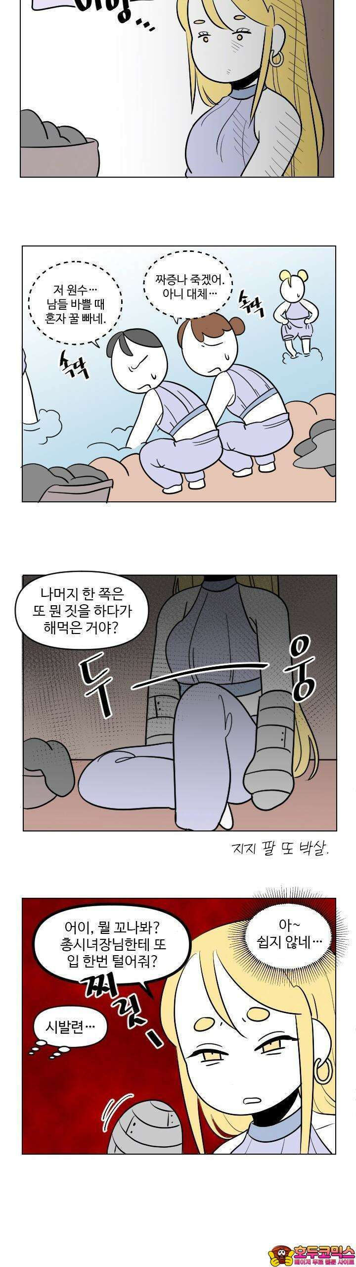 메이드 인 하렘 26화 5