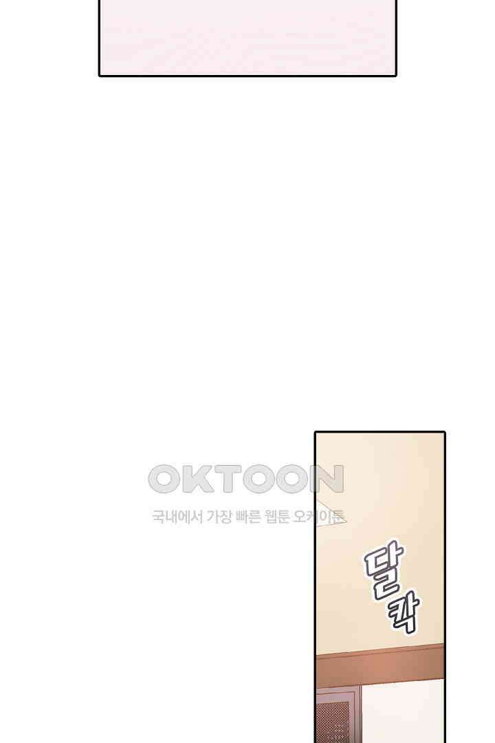 순애 따위 엿이나 먹어 [프롤로그] 4